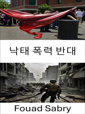 cover image of 낙태 폭력 반대